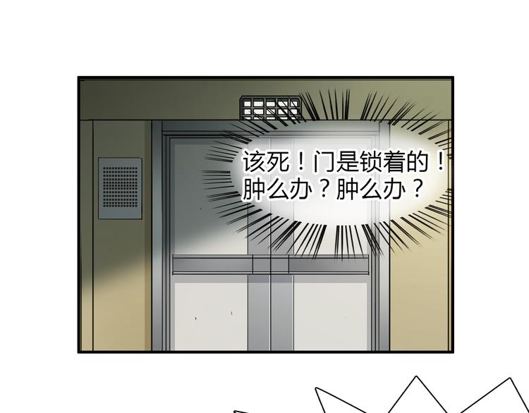 超能立方韩漫全集-第11话 全面击溃无删减无遮挡章节图片 