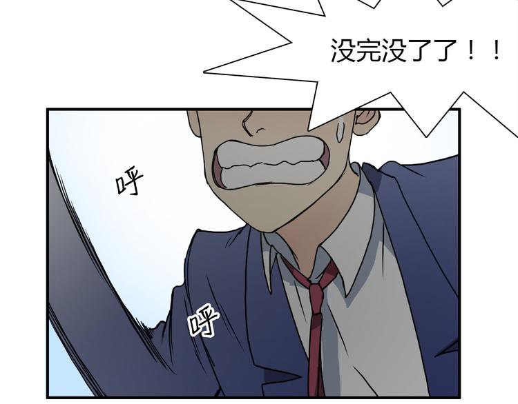 超能立方韩漫全集-第11话 全面击溃无删减无遮挡章节图片 