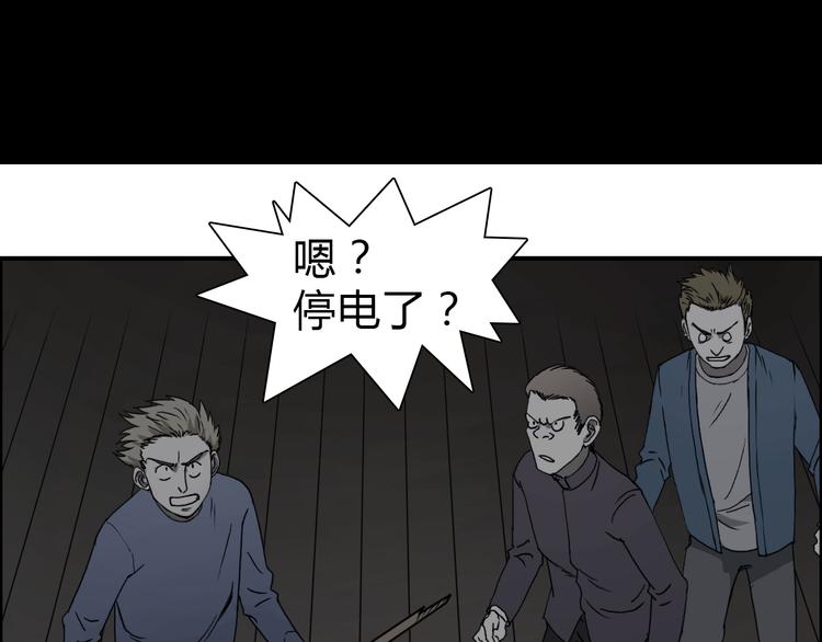超能立方韩漫全集-第11话 全面击溃无删减无遮挡章节图片 