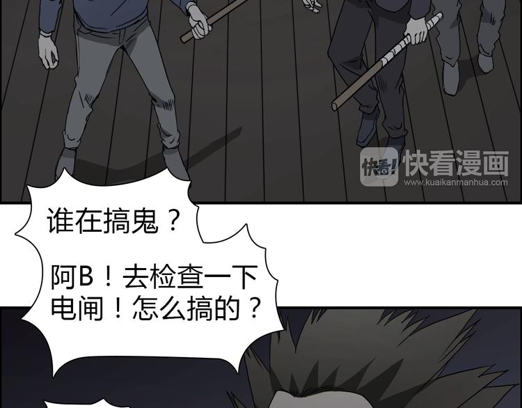 超能立方韩漫全集-第11话 全面击溃无删减无遮挡章节图片 