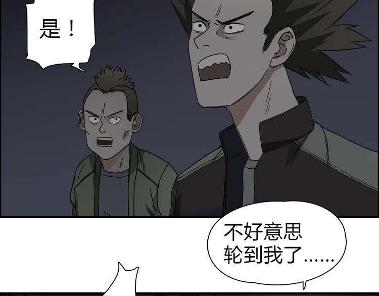 超能立方韩漫全集-第11话 全面击溃无删减无遮挡章节图片 