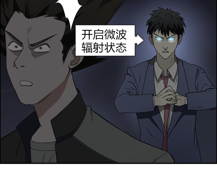 超能立方韩漫全集-第11话 全面击溃无删减无遮挡章节图片 