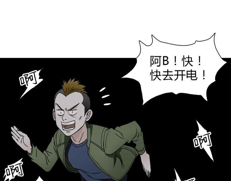超能立方韩漫全集-第11话 全面击溃无删减无遮挡章节图片 