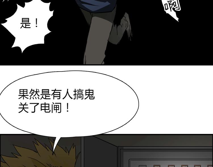 超能立方韩漫全集-第11话 全面击溃无删减无遮挡章节图片 