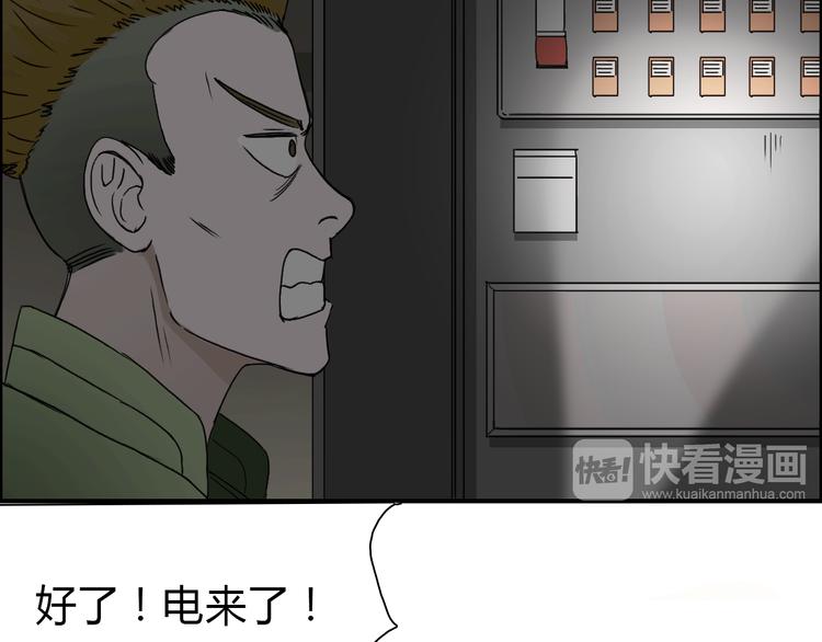 超能立方韩漫全集-第11话 全面击溃无删减无遮挡章节图片 