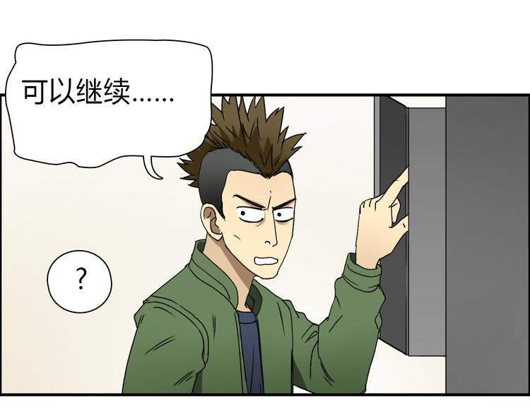超能立方韩漫全集-第11话 全面击溃无删减无遮挡章节图片 