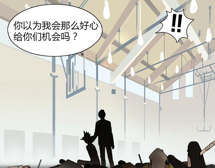 超能立方韩漫全集-第11话 全面击溃无删减无遮挡章节图片 
