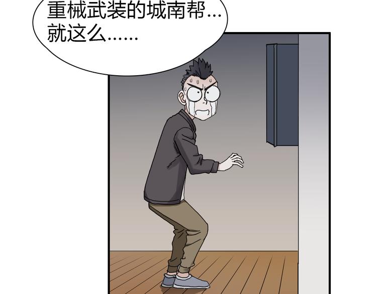 超能立方韩漫全集-第11话 全面击溃无删减无遮挡章节图片 