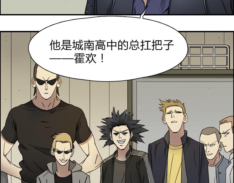 超能立方韩漫全集-第11话 全面击溃无删减无遮挡章节图片 