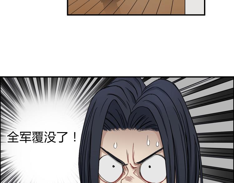 超能立方韩漫全集-第11话 全面击溃无删减无遮挡章节图片 