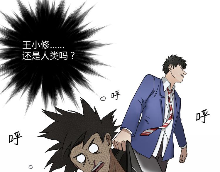 超能立方韩漫全集-第11话 全面击溃无删减无遮挡章节图片 
