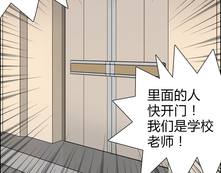 超能立方韩漫全集-第11话 全面击溃无删减无遮挡章节图片 