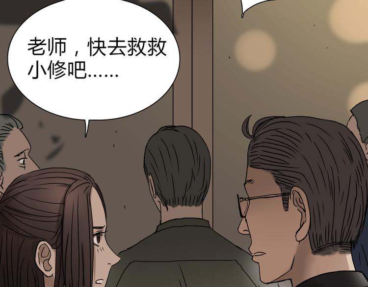 超能立方韩漫全集-第11话 全面击溃无删减无遮挡章节图片 