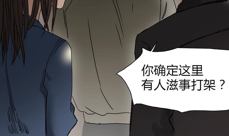 超能立方韩漫全集-第11话 全面击溃无删减无遮挡章节图片 