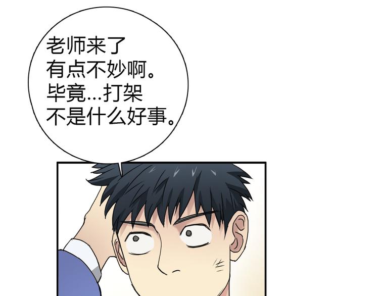 超能立方韩漫全集-第11话 全面击溃无删减无遮挡章节图片 