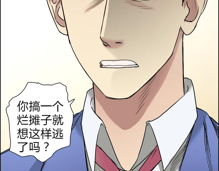 超能立方韩漫全集-第11话 全面击溃无删减无遮挡章节图片 