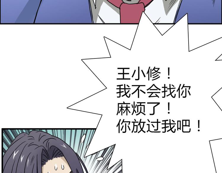 超能立方韩漫全集-第11话 全面击溃无删减无遮挡章节图片 