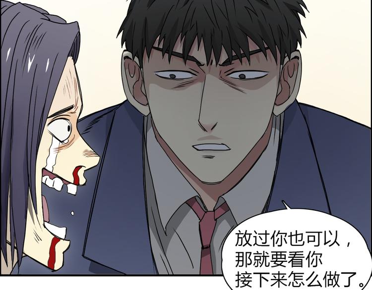 超能立方韩漫全集-第11话 全面击溃无删减无遮挡章节图片 