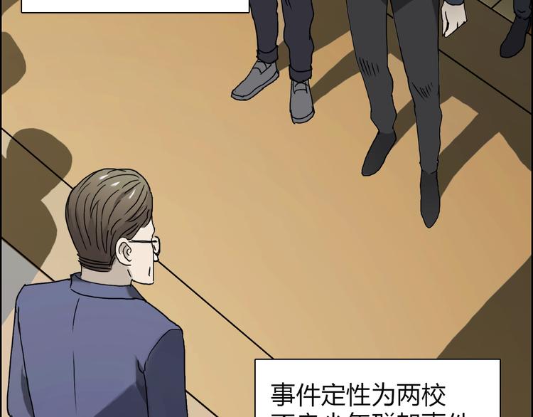 超能立方韩漫全集-第11话 全面击溃无删减无遮挡章节图片 