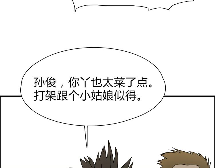 超能立方韩漫全集-第11话 全面击溃无删减无遮挡章节图片 