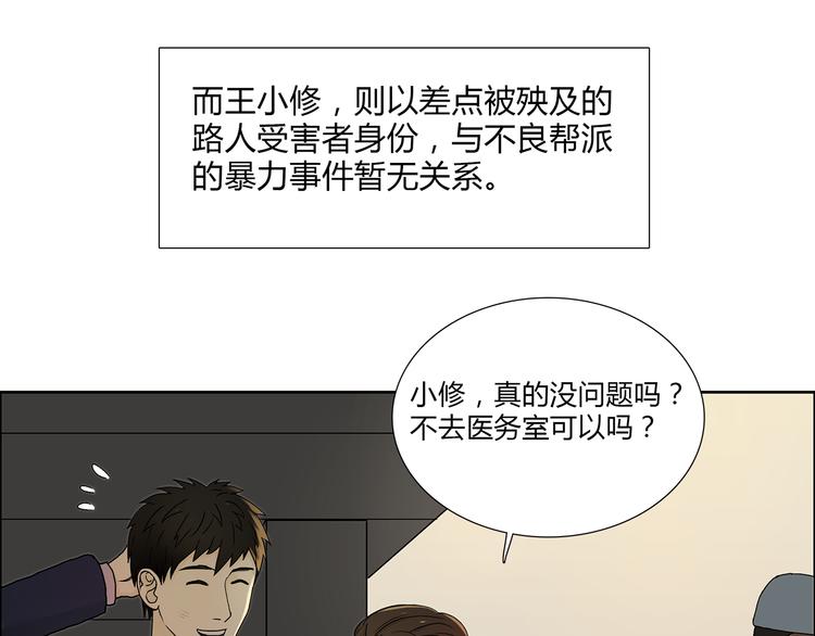 超能立方韩漫全集-第11话 全面击溃无删减无遮挡章节图片 