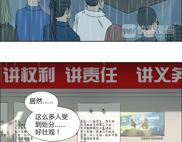 超能立方韩漫全集-第11话 全面击溃无删减无遮挡章节图片 