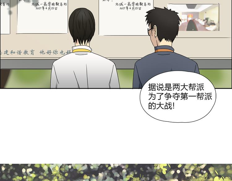 超能立方韩漫全集-第11话 全面击溃无删减无遮挡章节图片 