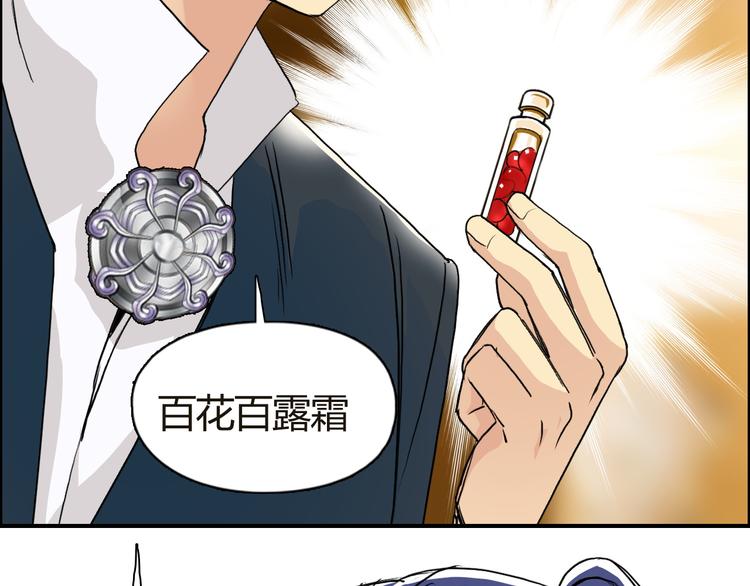 超能立方韩漫全集-第108话 夜先生无删减无遮挡章节图片 