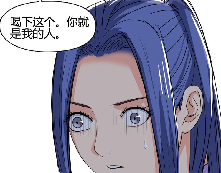 超能立方韩漫全集-第108话 夜先生无删减无遮挡章节图片 