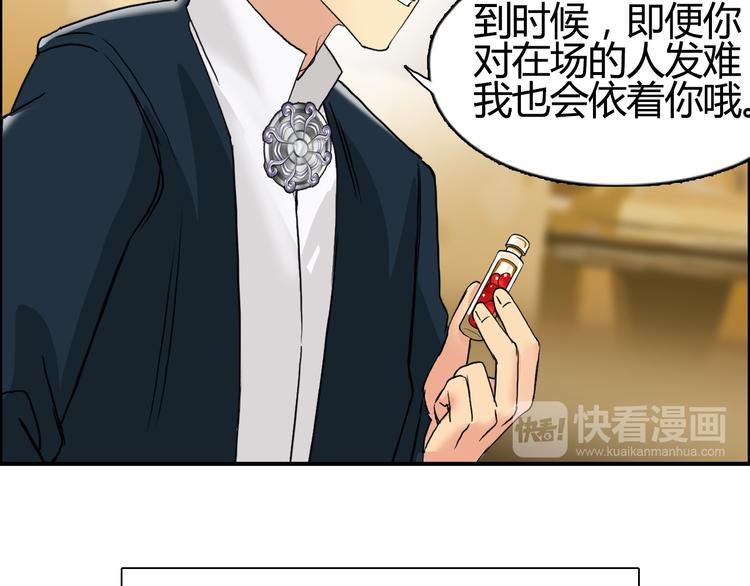 超能立方韩漫全集-第108话 夜先生无删减无遮挡章节图片 