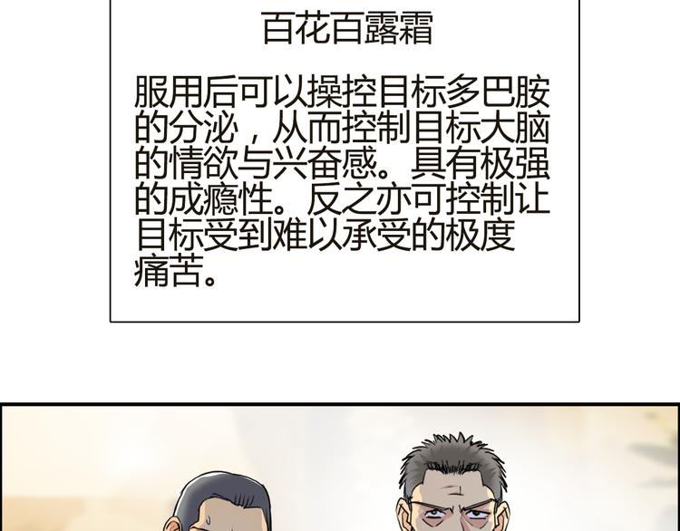 超能立方韩漫全集-第108话 夜先生无删减无遮挡章节图片 