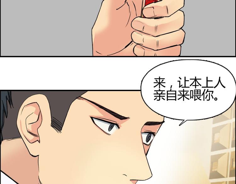 超能立方韩漫全集-第108话 夜先生无删减无遮挡章节图片 