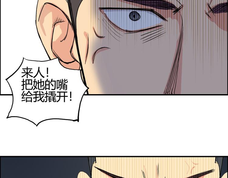 超能立方韩漫全集-第108话 夜先生无删减无遮挡章节图片 