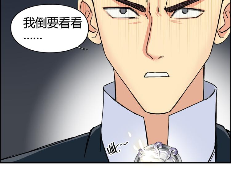 超能立方韩漫全集-第108话 夜先生无删减无遮挡章节图片 
