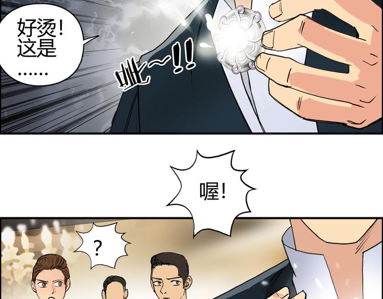 超能立方韩漫全集-第108话 夜先生无删减无遮挡章节图片 
