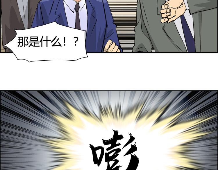 超能立方韩漫全集-第108话 夜先生无删减无遮挡章节图片 