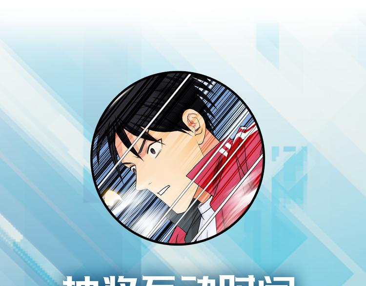 超能立方韩漫全集-第108话 夜先生无删减无遮挡章节图片 