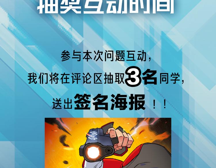 超能立方韩漫全集-第108话 夜先生无删减无遮挡章节图片 