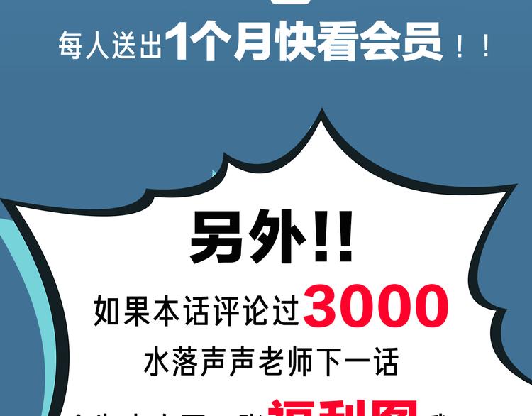 超能立方韩漫全集-第108话 夜先生无删减无遮挡章节图片 