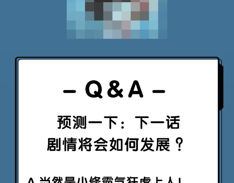 超能立方韩漫全集-第108话 夜先生无删减无遮挡章节图片 