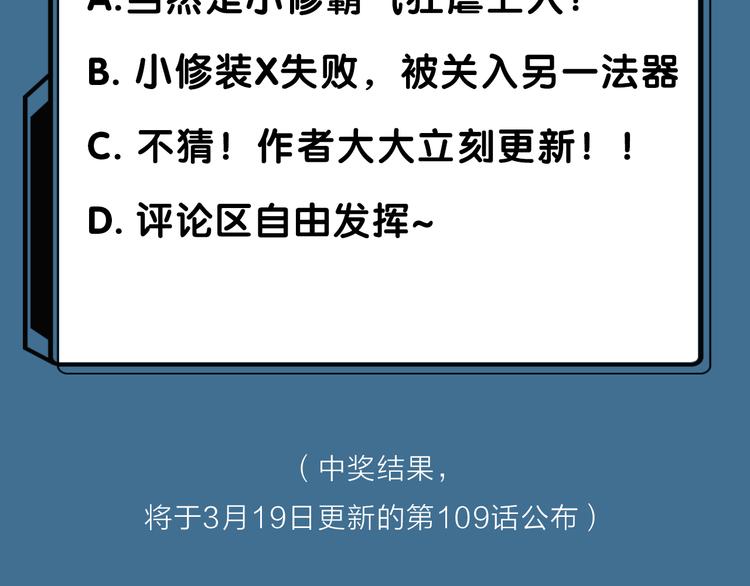 超能立方韩漫全集-第108话 夜先生无删减无遮挡章节图片 