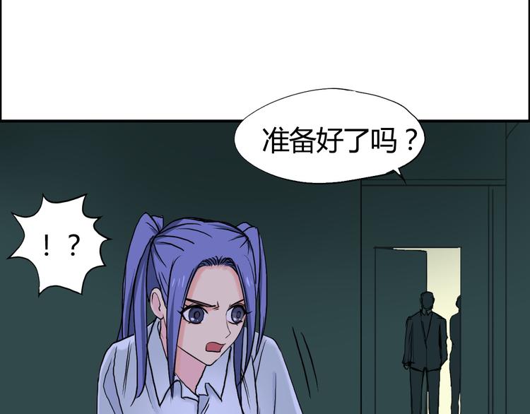 超能立方韩漫全集-第108话 夜先生无删减无遮挡章节图片 