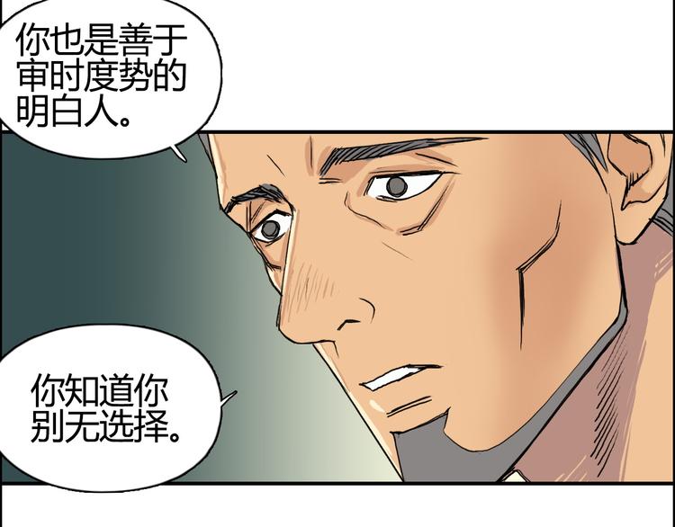 超能立方韩漫全集-第108话 夜先生无删减无遮挡章节图片 