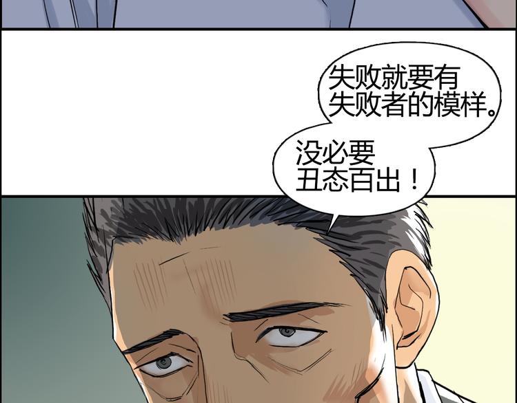 超能立方韩漫全集-第108话 夜先生无删减无遮挡章节图片 
