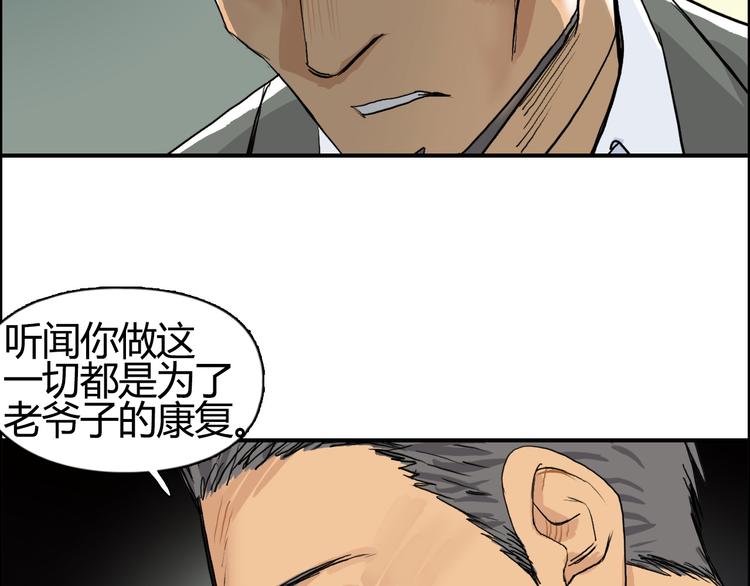超能立方韩漫全集-第108话 夜先生无删减无遮挡章节图片 