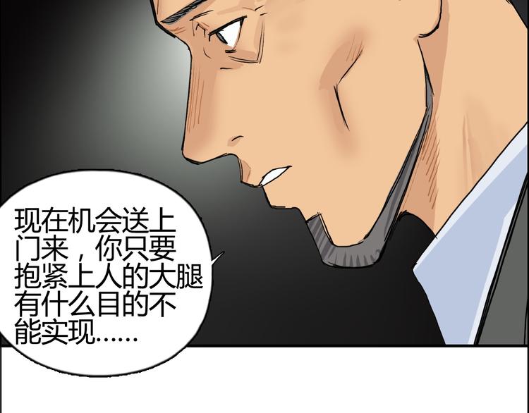 超能立方韩漫全集-第108话 夜先生无删减无遮挡章节图片 