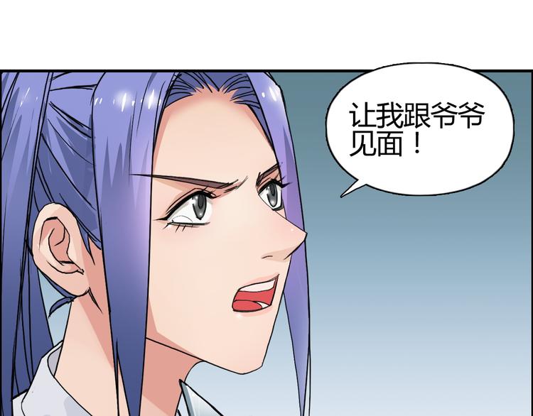超能立方韩漫全集-第108话 夜先生无删减无遮挡章节图片 