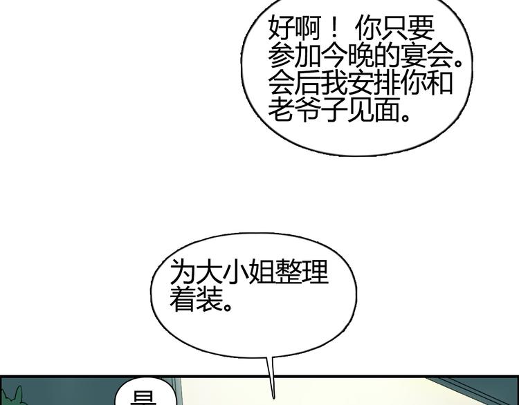 超能立方韩漫全集-第108话 夜先生无删减无遮挡章节图片 
