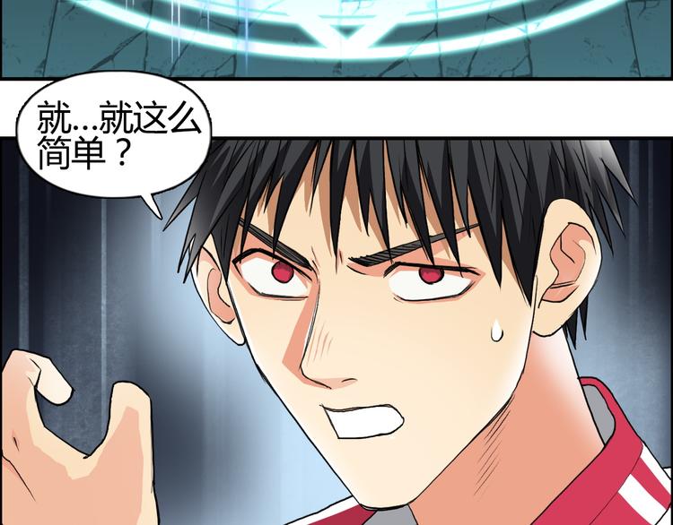 超能立方韩漫全集-第108话 夜先生无删减无遮挡章节图片 