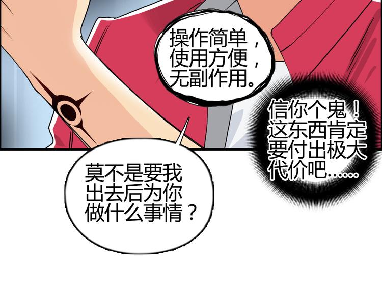 超能立方韩漫全集-第108话 夜先生无删减无遮挡章节图片 